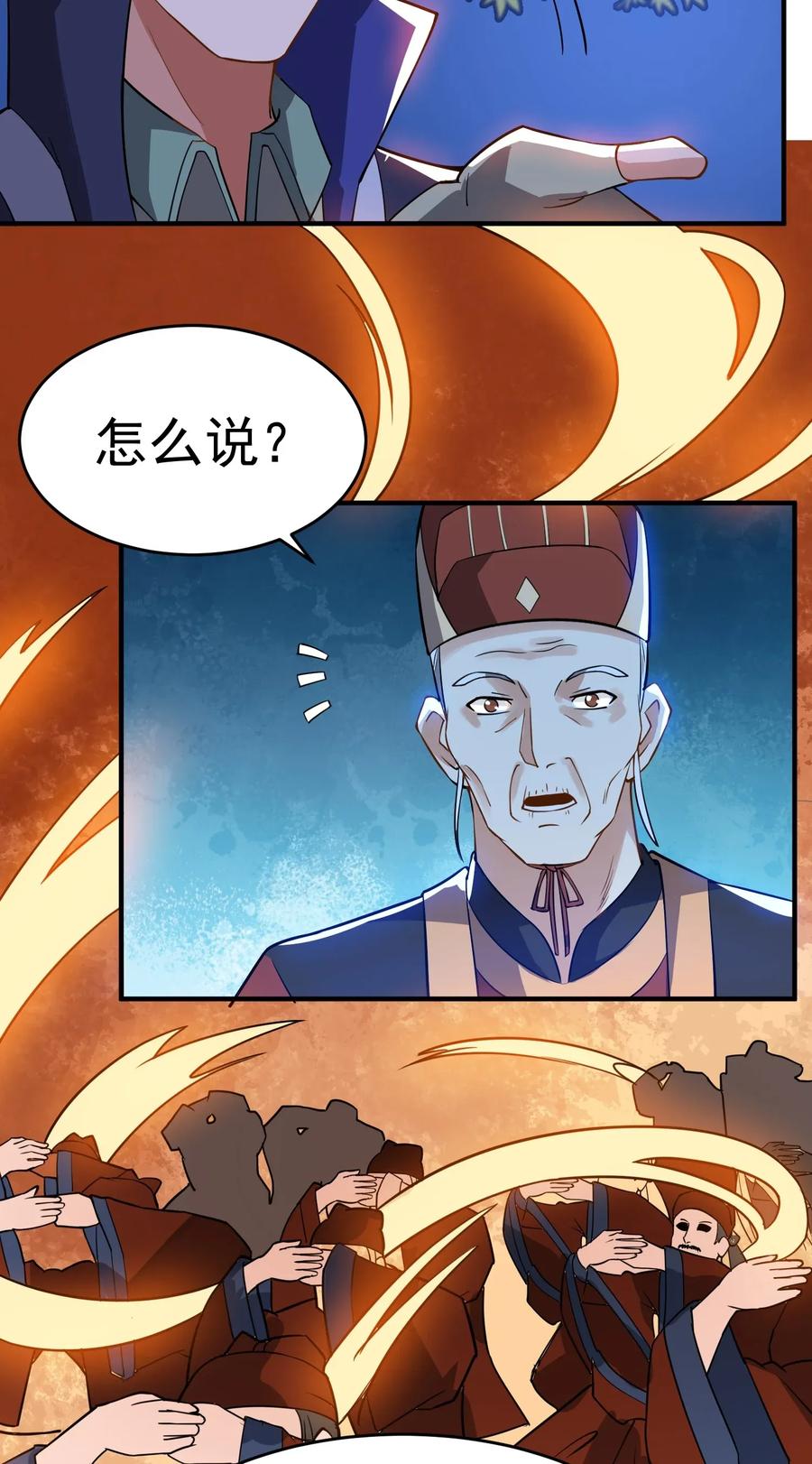 Yuanlong Ch.114 p15