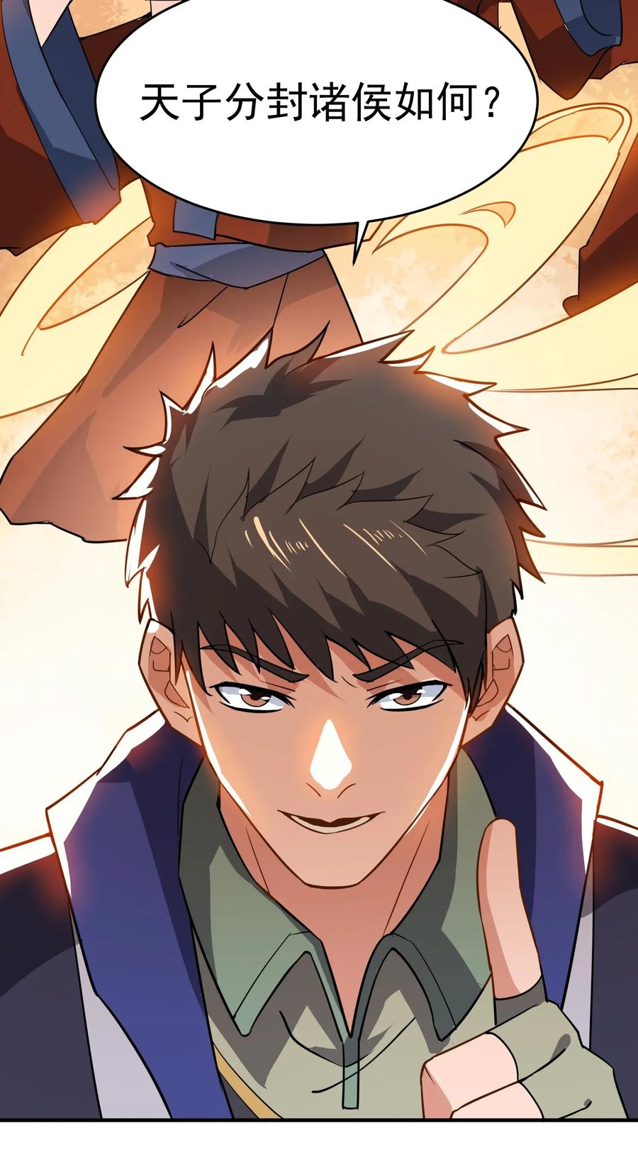 Yuanlong Ch.114 p16