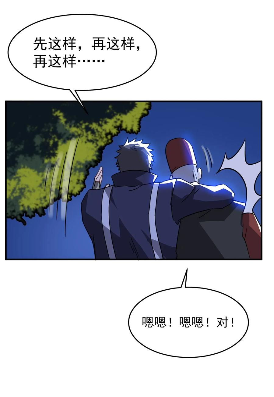 Yuanlong Ch.114 p17