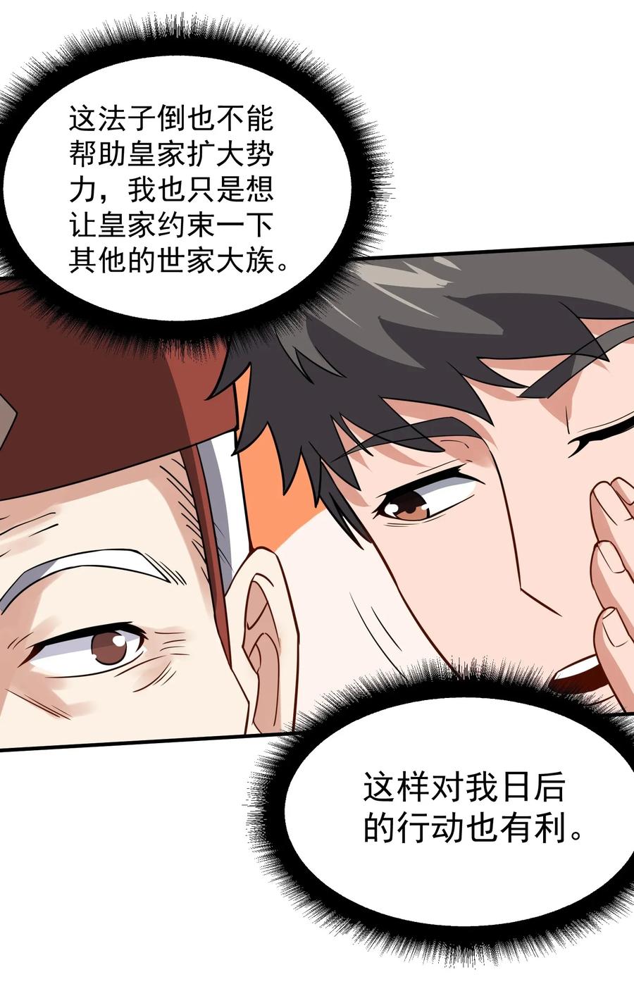 Yuanlong Ch.114 p18
