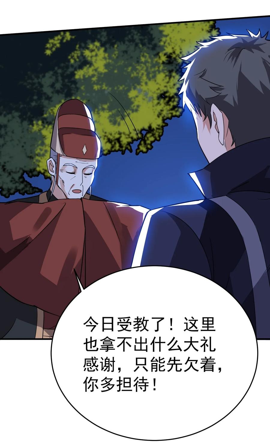 Yuanlong Ch.114 p19