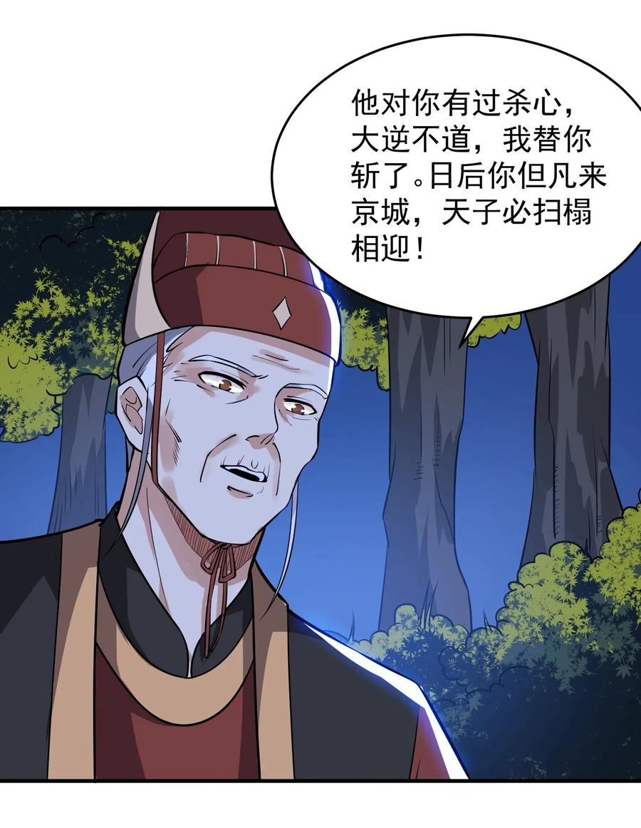 Yuanlong Ch.114 p26