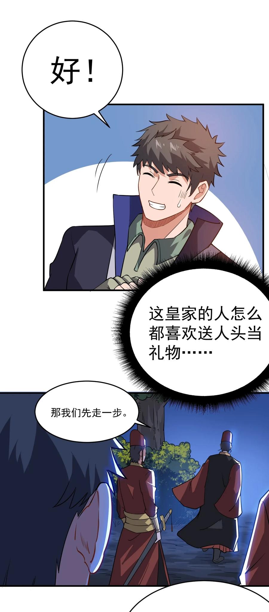Yuanlong Ch.114 p27