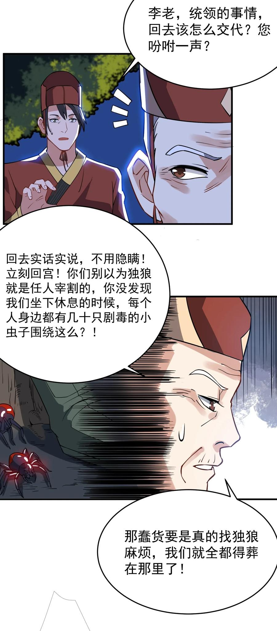 Yuanlong Ch.114 p28
