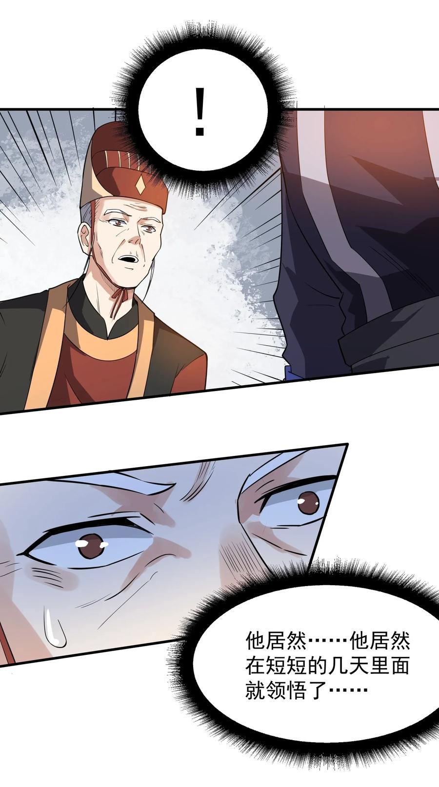 Yuanlong Ch.114 p3