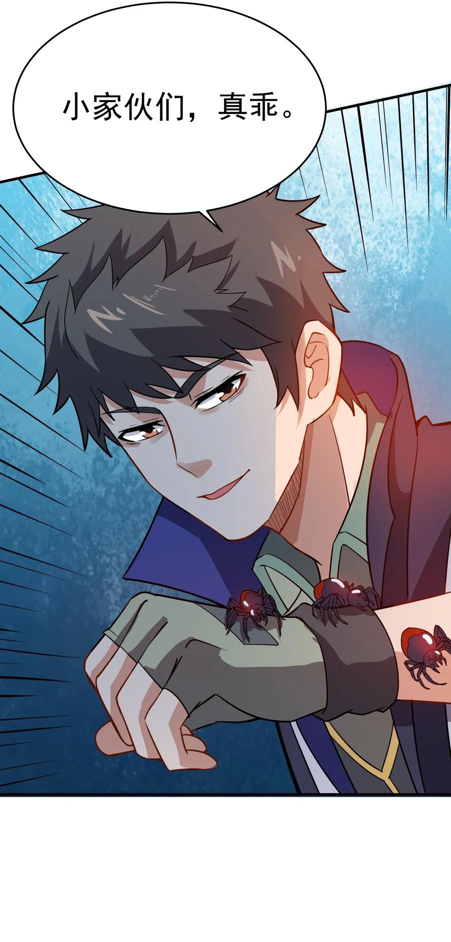 Yuanlong Ch.114 p31