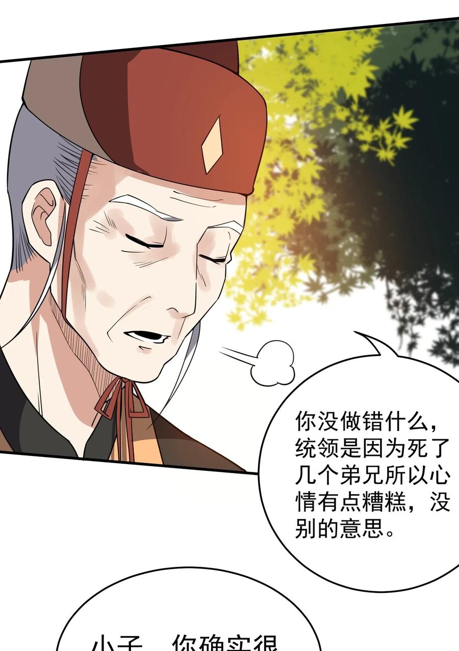 Yuanlong Ch.114 p4