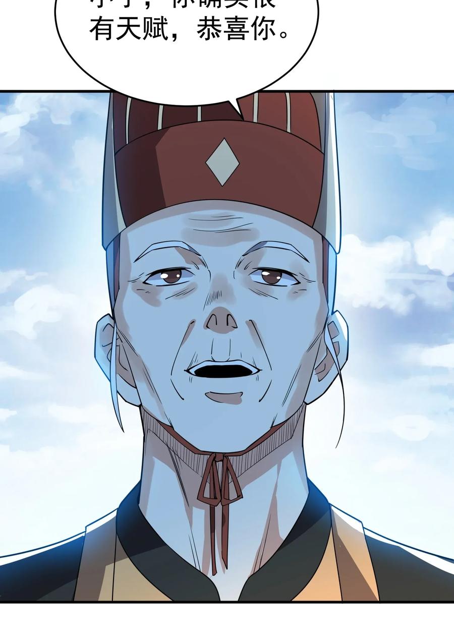 Yuanlong Ch.114 p5
