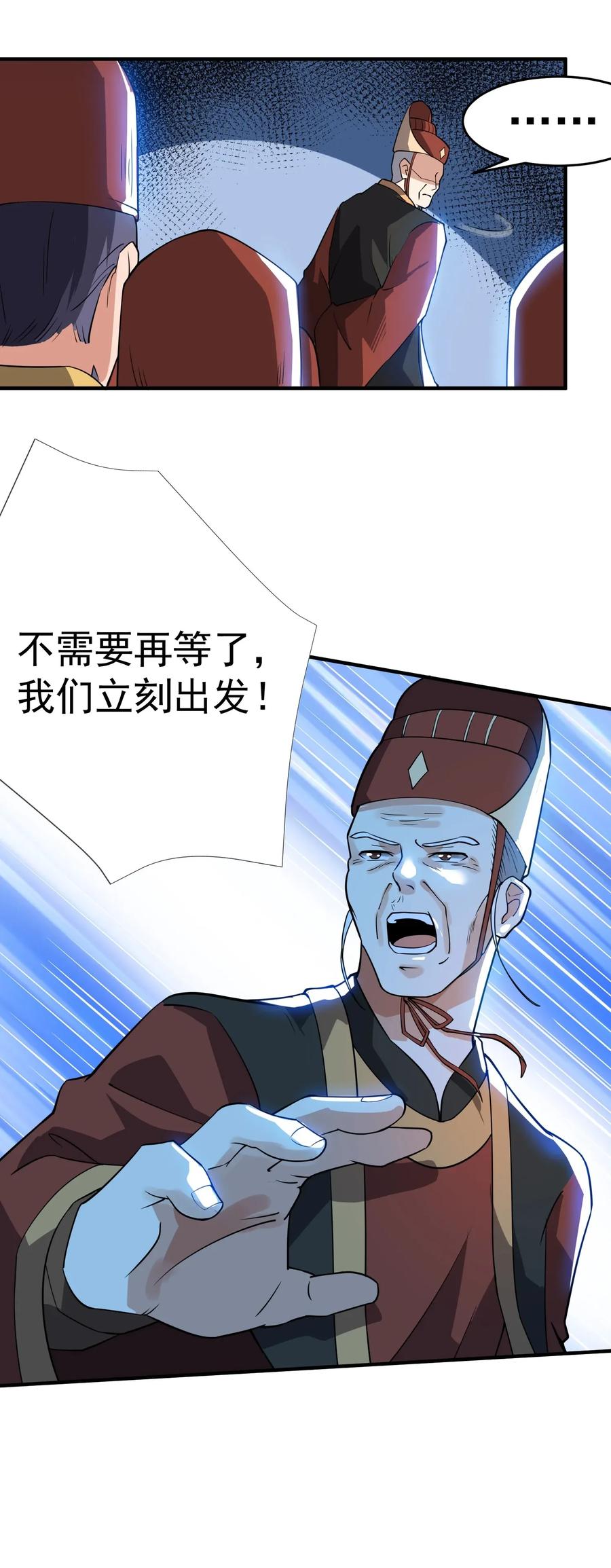 Yuanlong Ch.114 p6