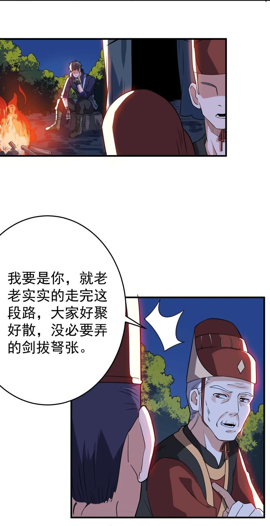 Yuanlong Ch.114 p9