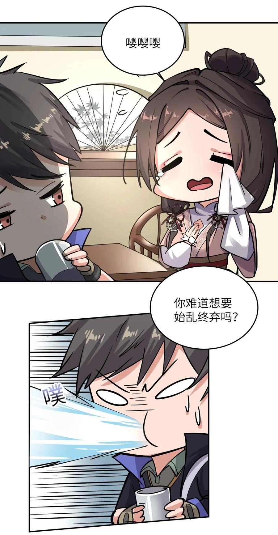 Yuanlong Ch.115 p12