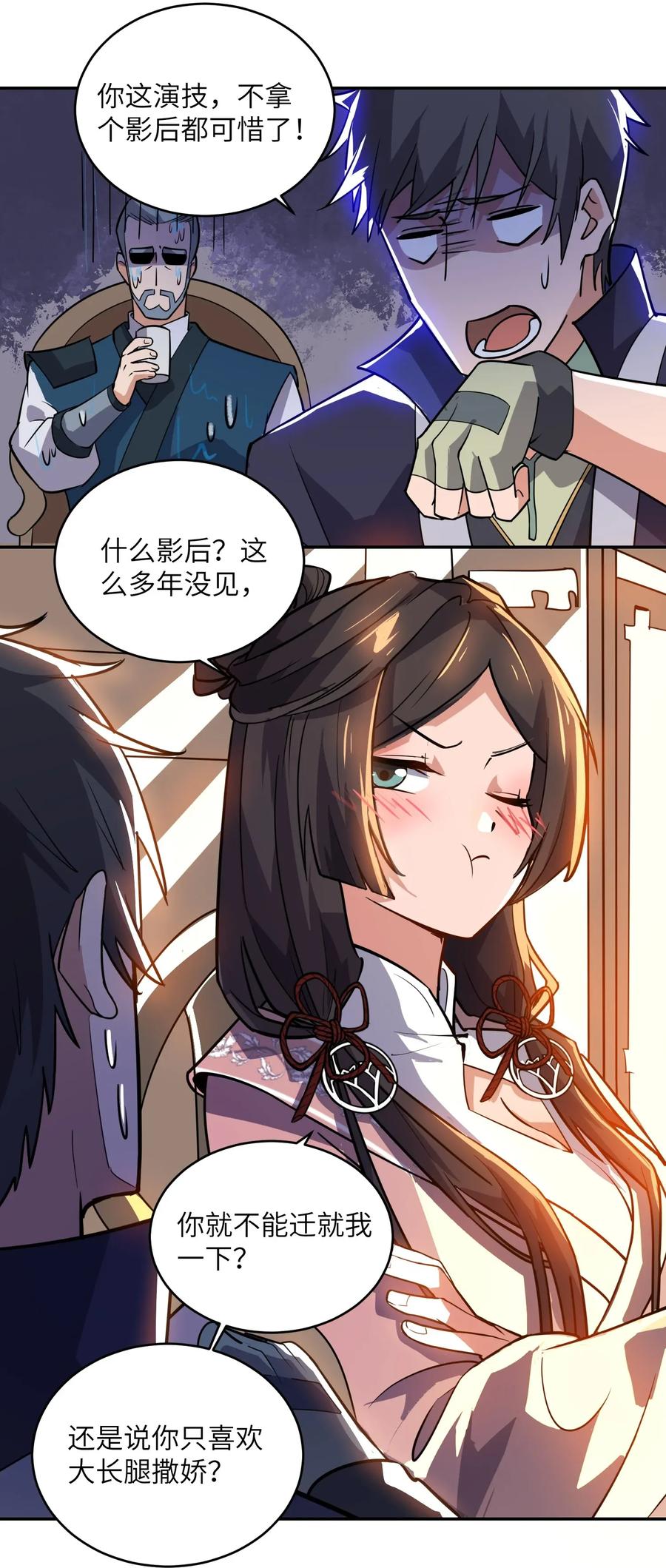Yuanlong Ch.115 p13