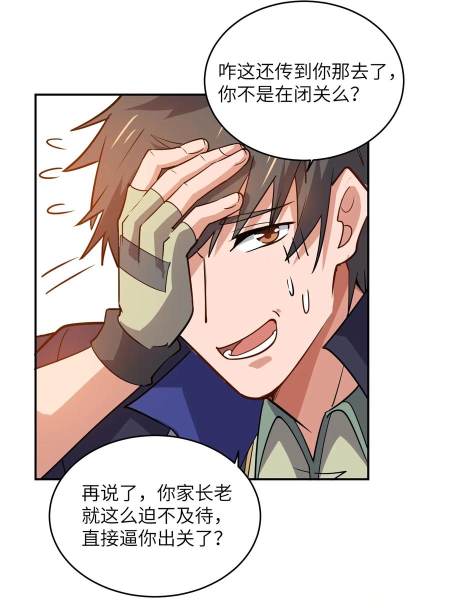 Yuanlong Ch.115 p14