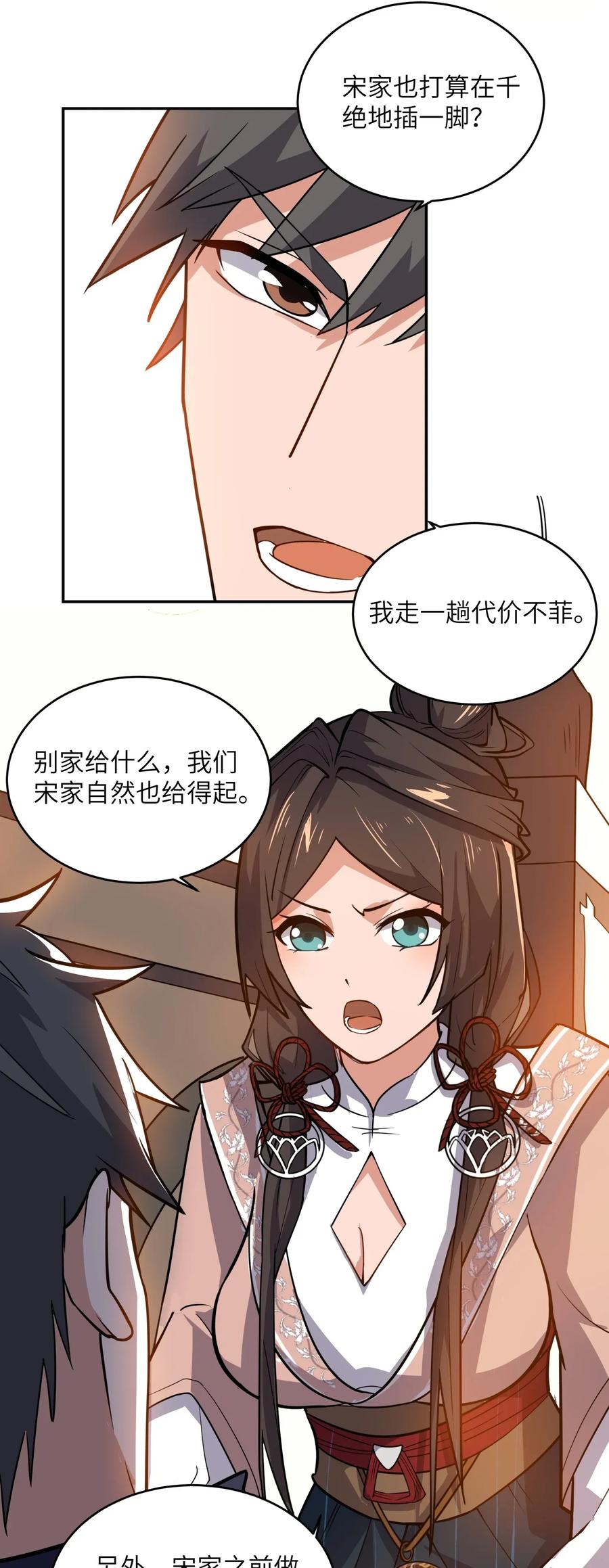 Yuanlong Ch.115 p16