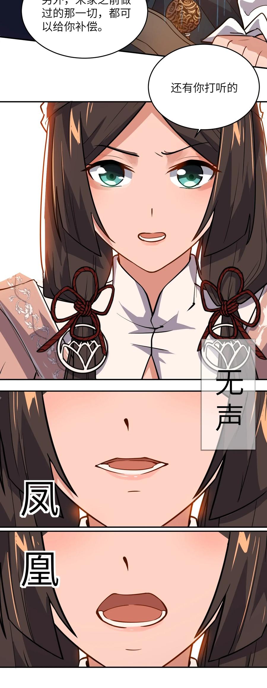 Yuanlong Ch.115 p17