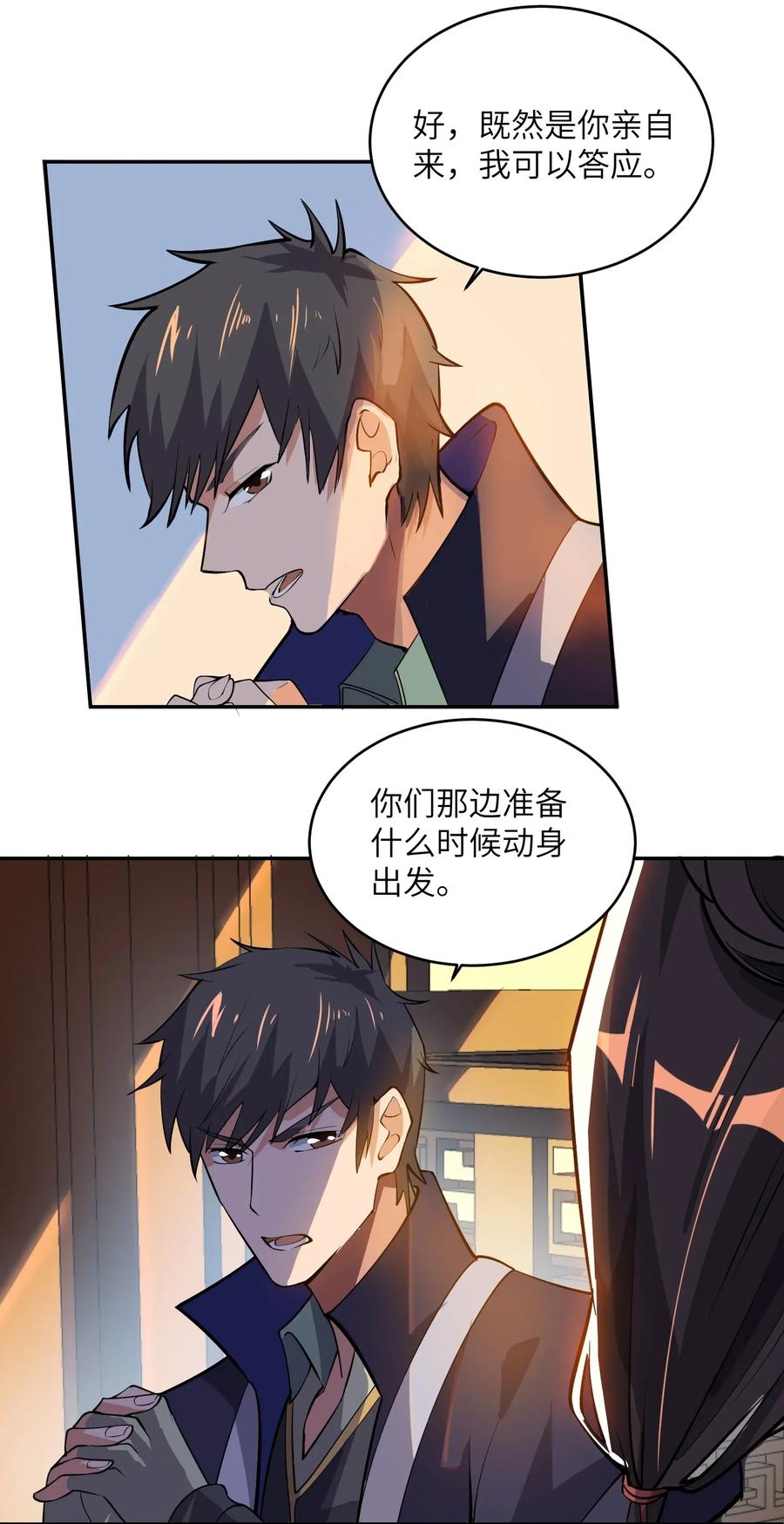 Yuanlong Ch.115 p18