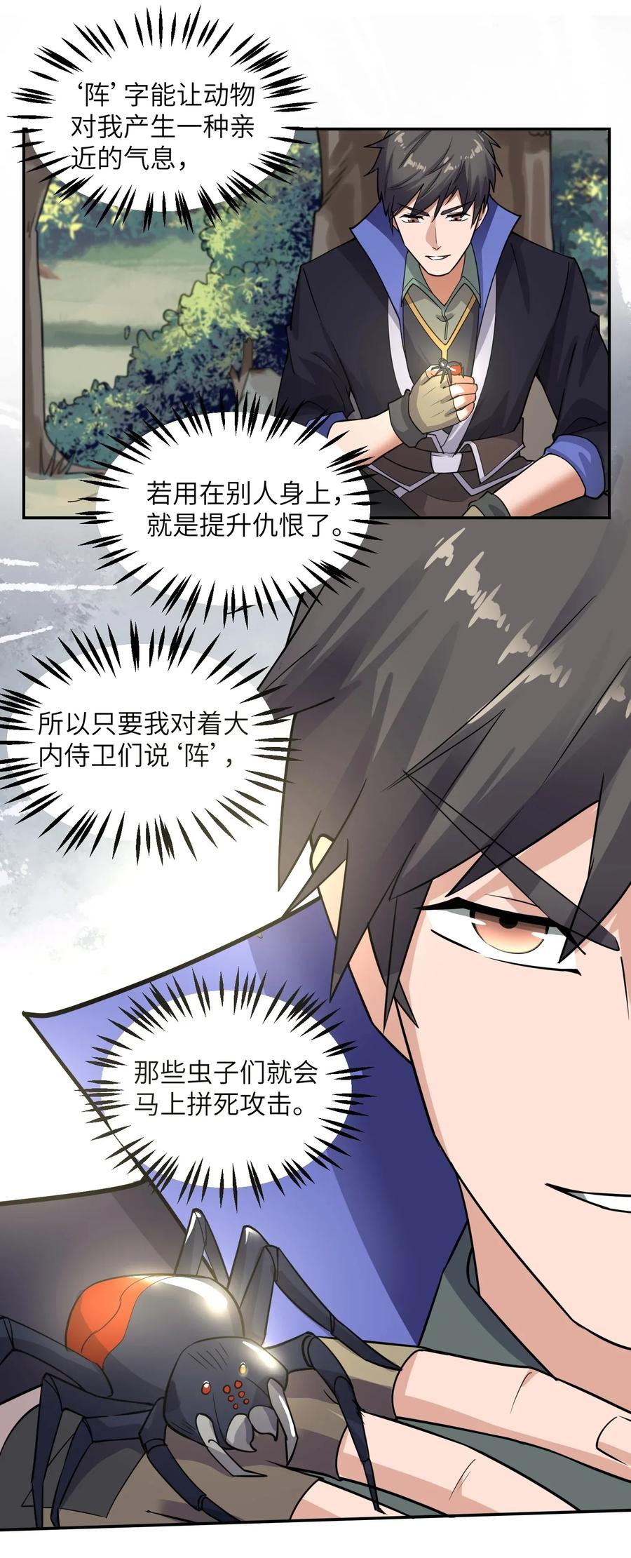Yuanlong Ch.115 p2