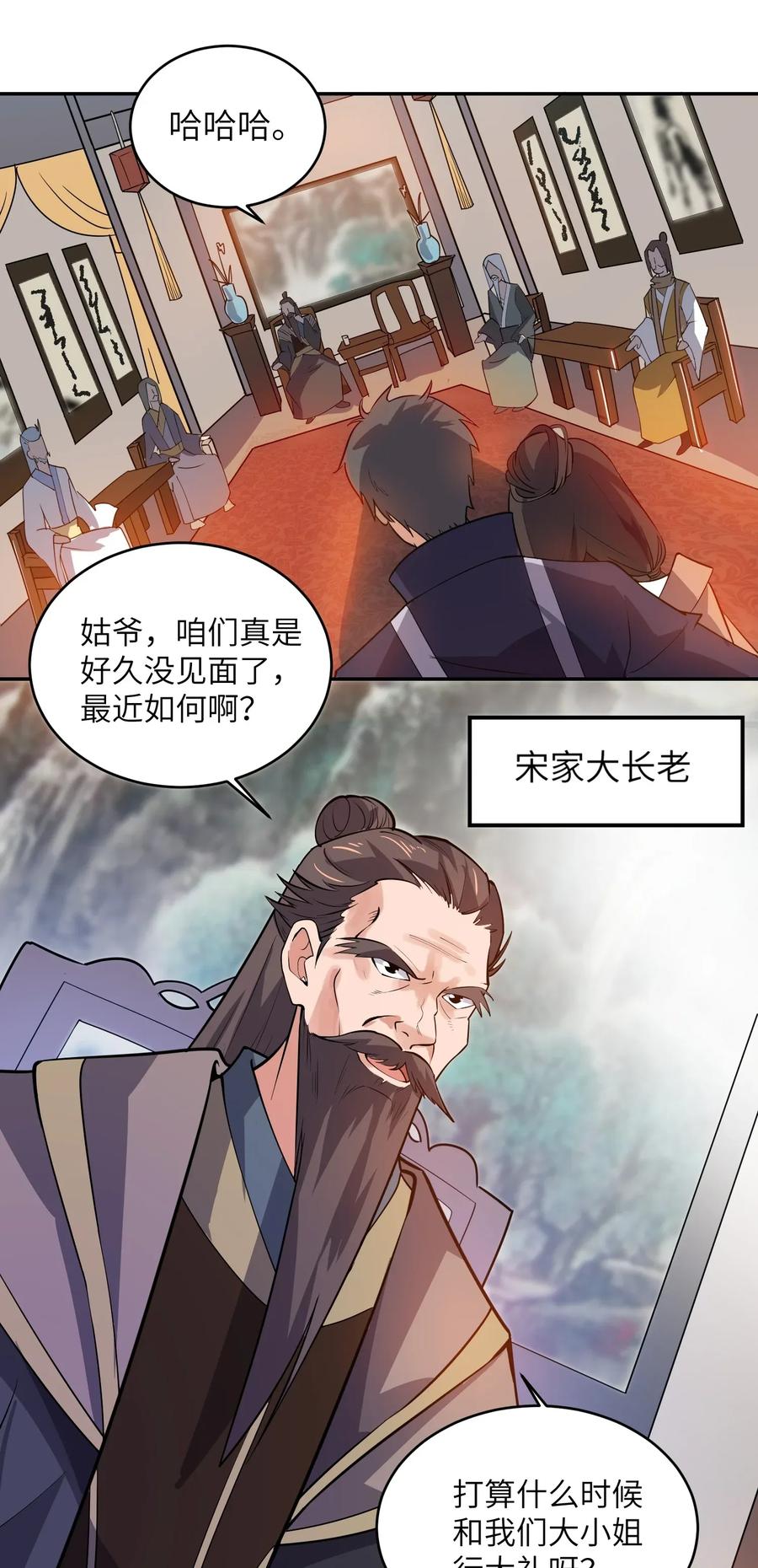 Yuanlong Ch.115 p20