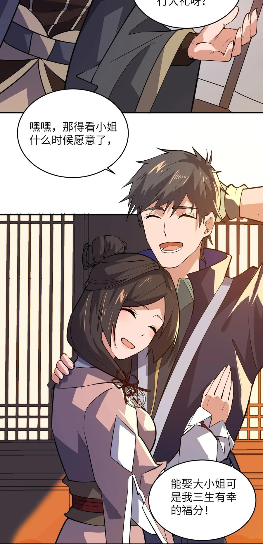 Yuanlong Ch.115 p21