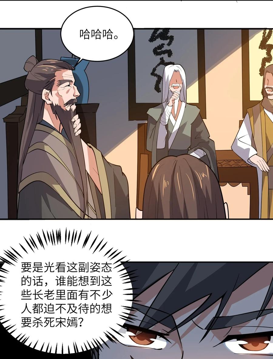 Yuanlong Ch.115 p22