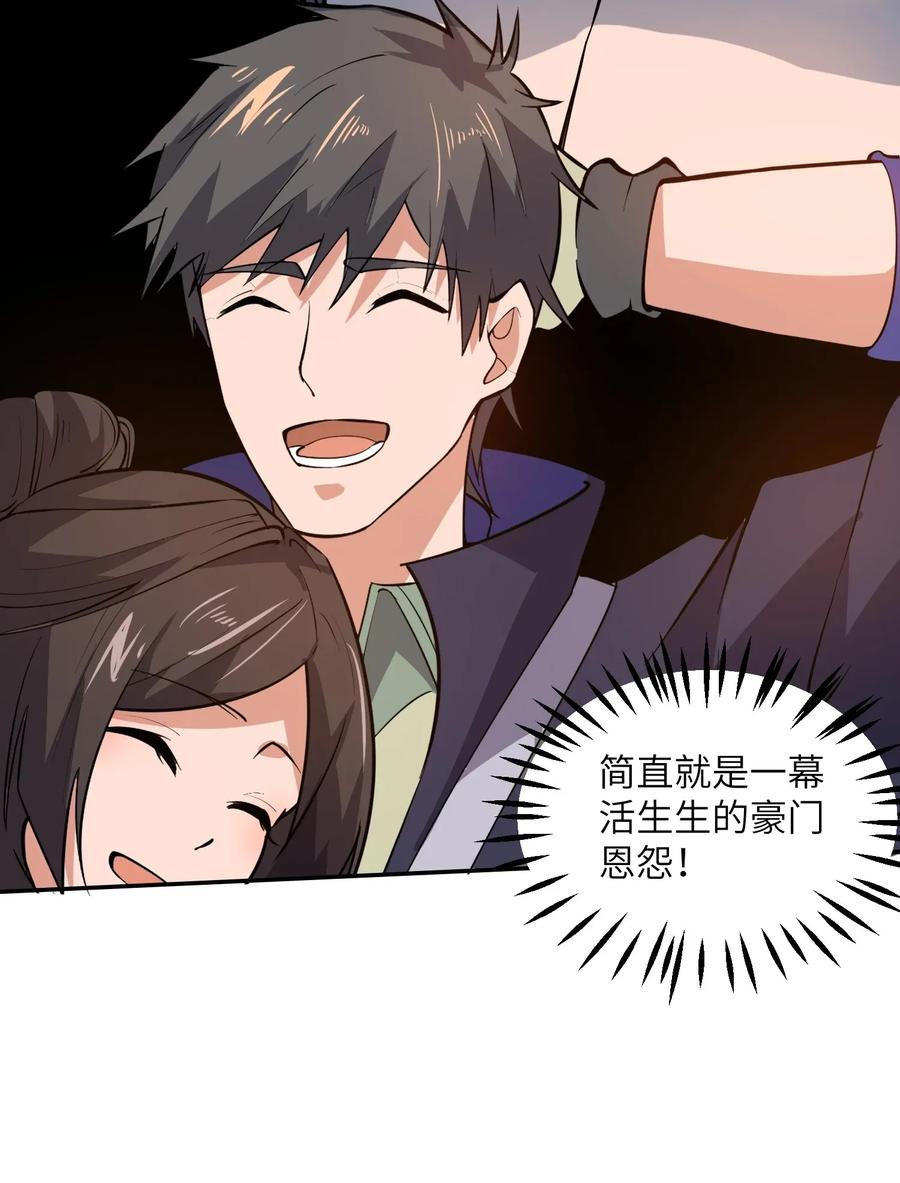 Yuanlong Ch.115 p23
