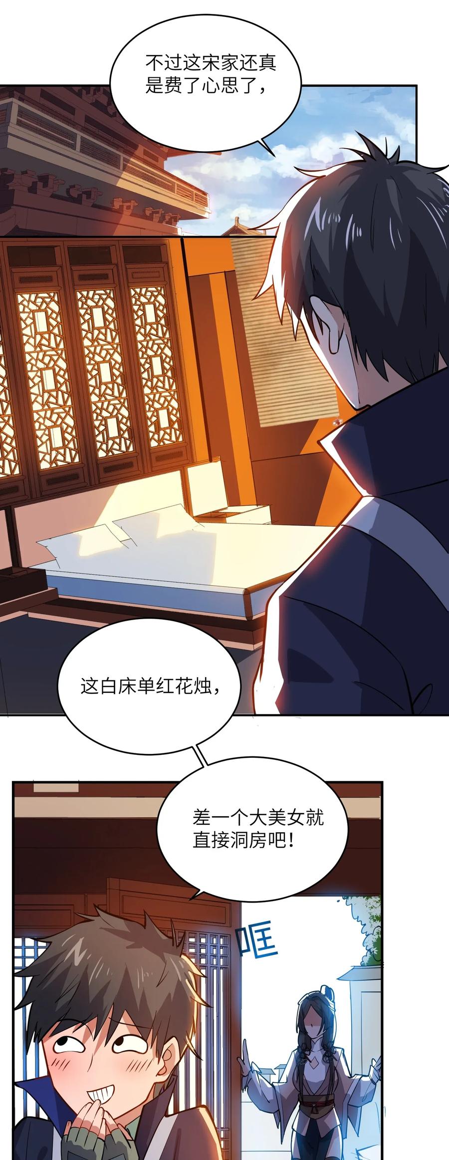 Yuanlong Ch.115 p24