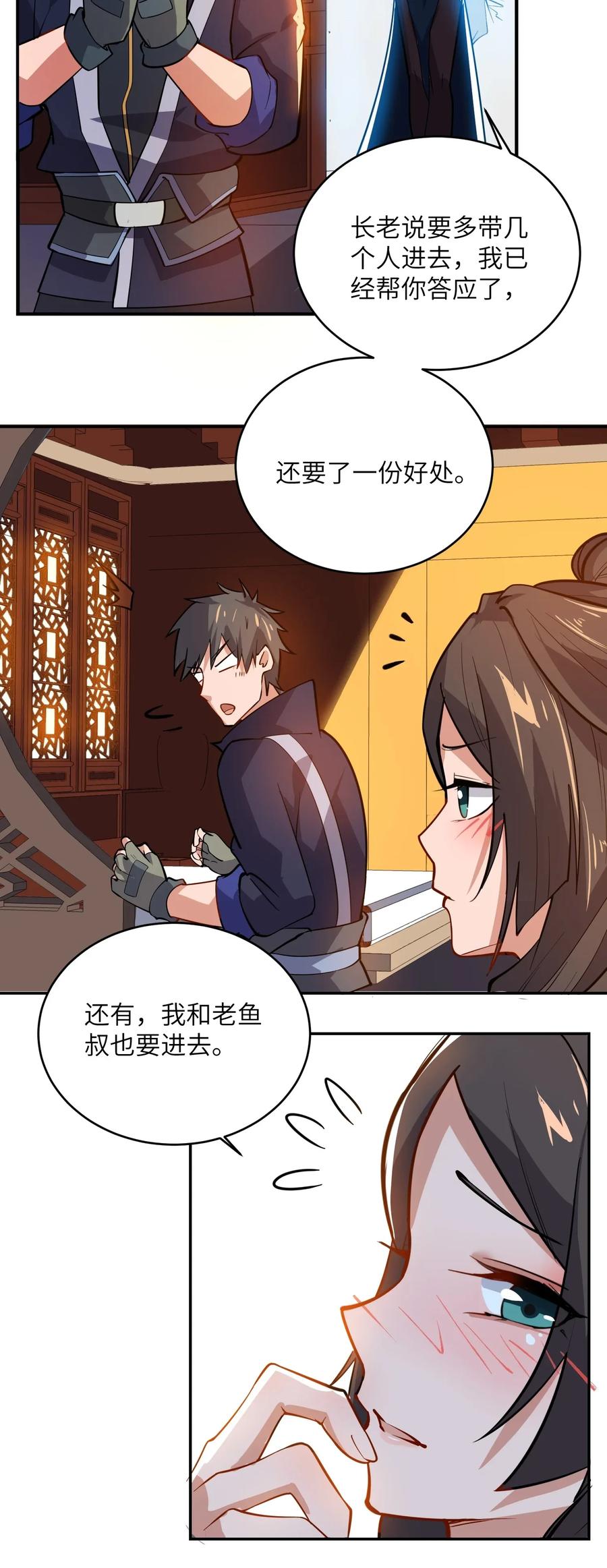 Yuanlong Ch.115 p25