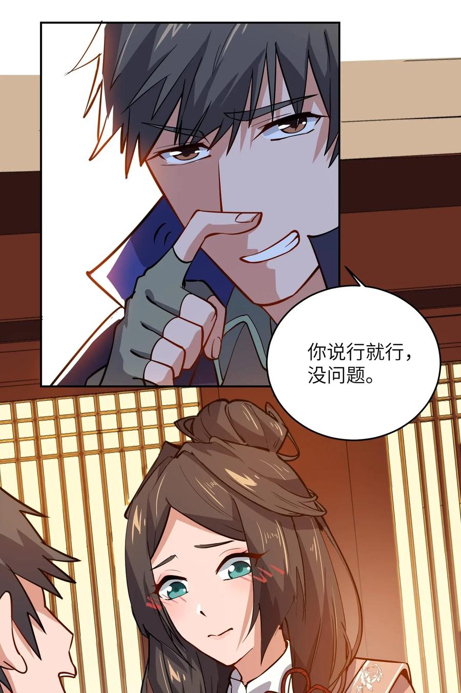 Yuanlong Ch.115 p26