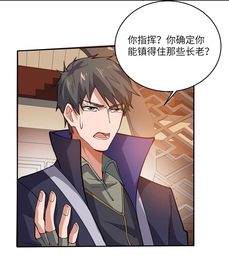 Yuanlong Ch.115 p29