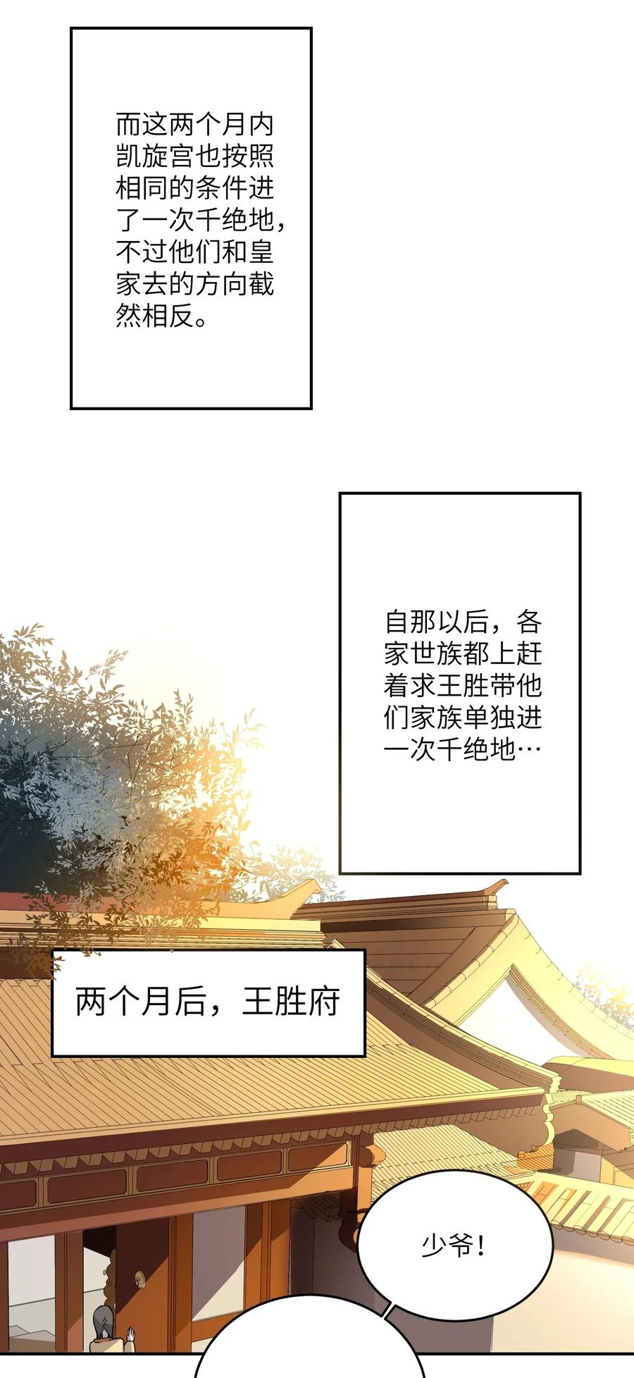 Yuanlong Ch.115 p3