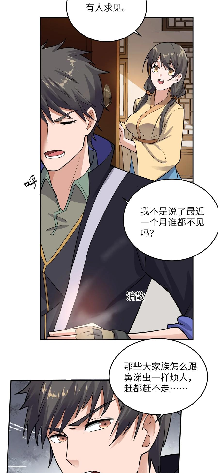 Yuanlong Ch.115 p4