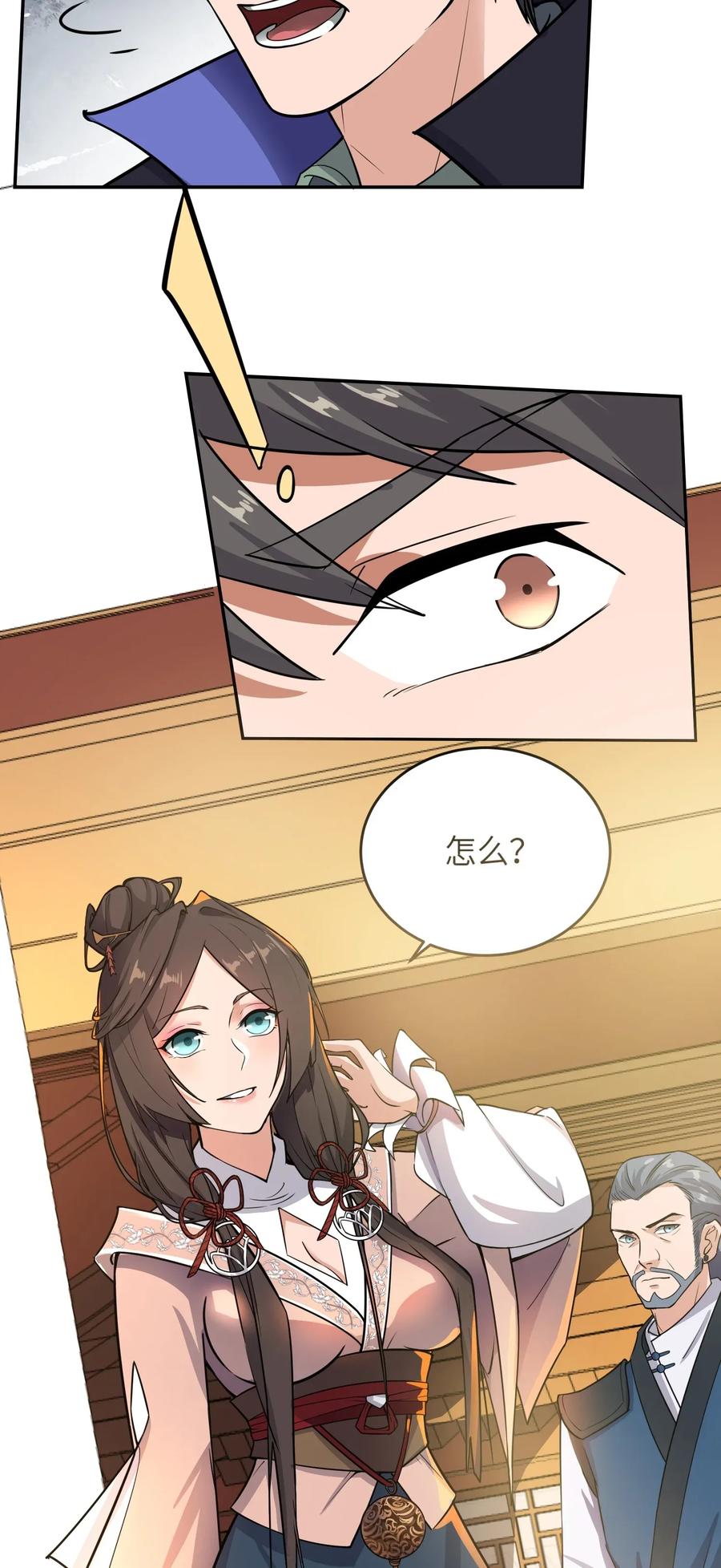 Yuanlong Ch.115 p5