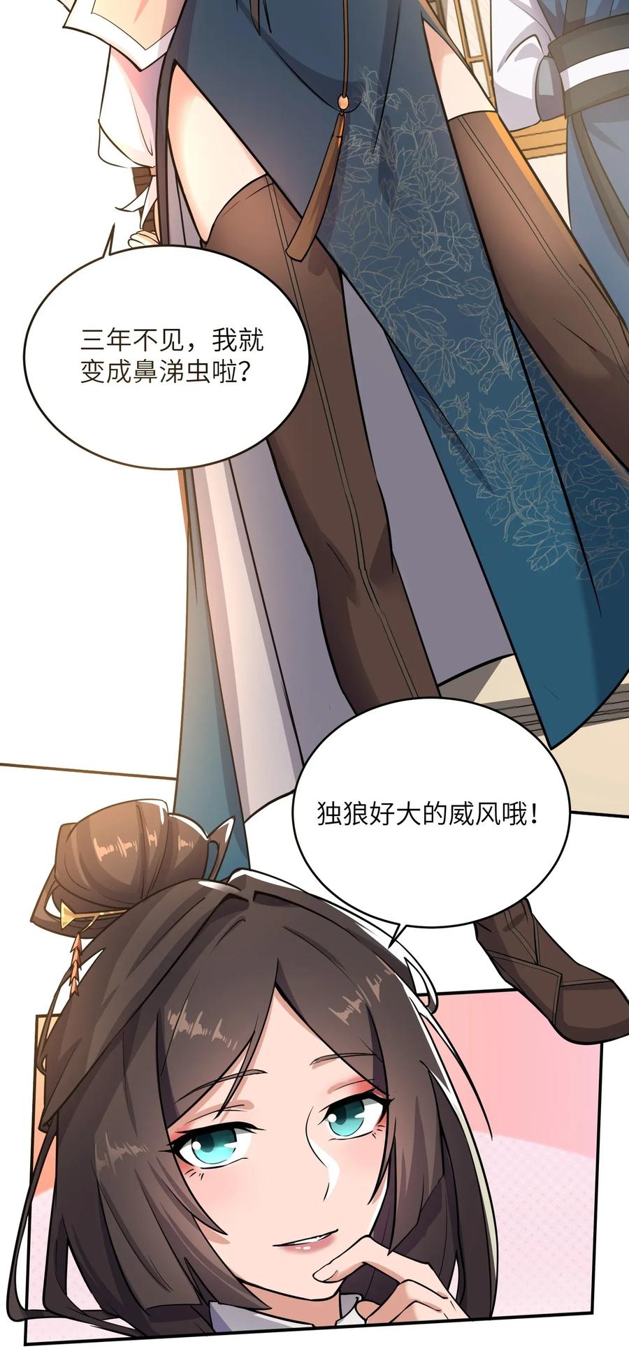 Yuanlong Ch.115 p6