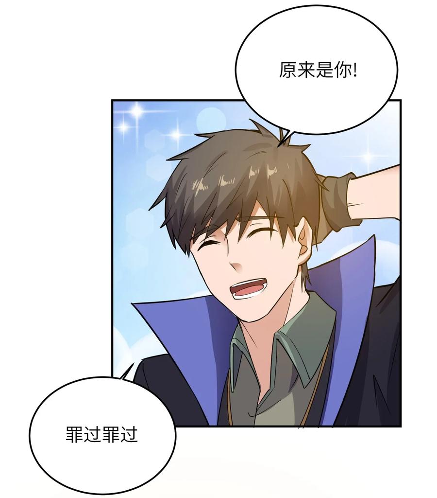 Yuanlong Ch.115 p7