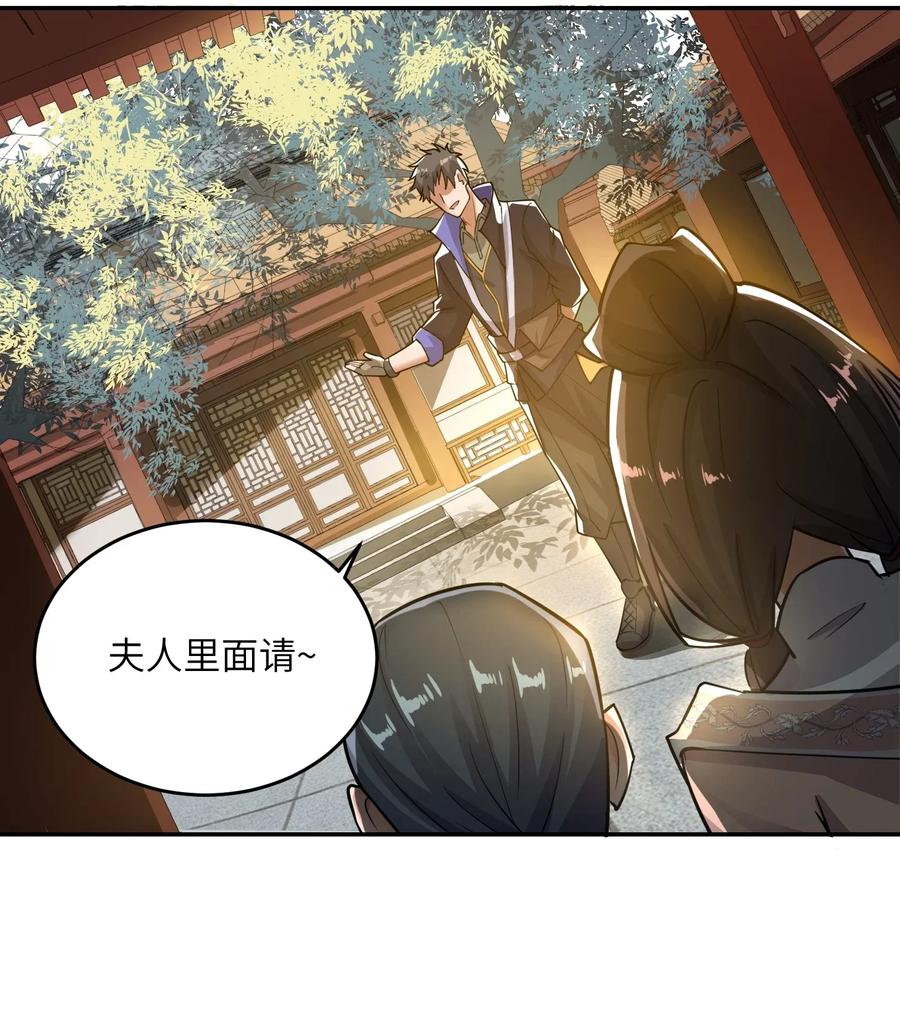 Yuanlong Ch.115 p8