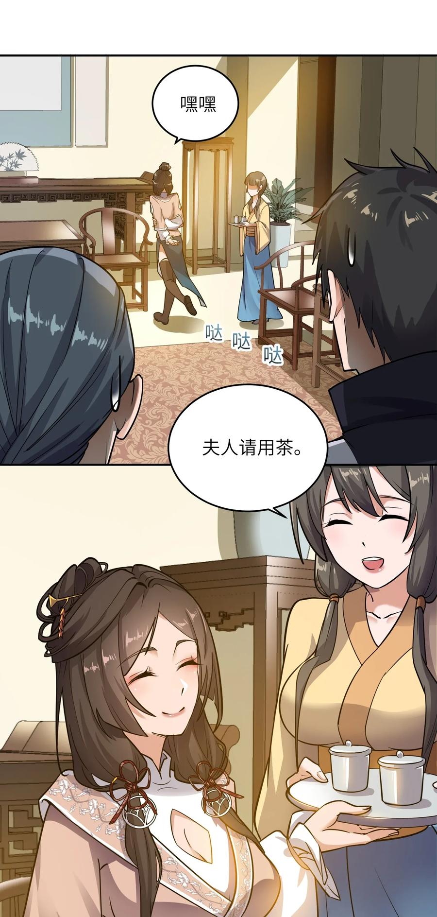 Yuanlong Ch.115 p9