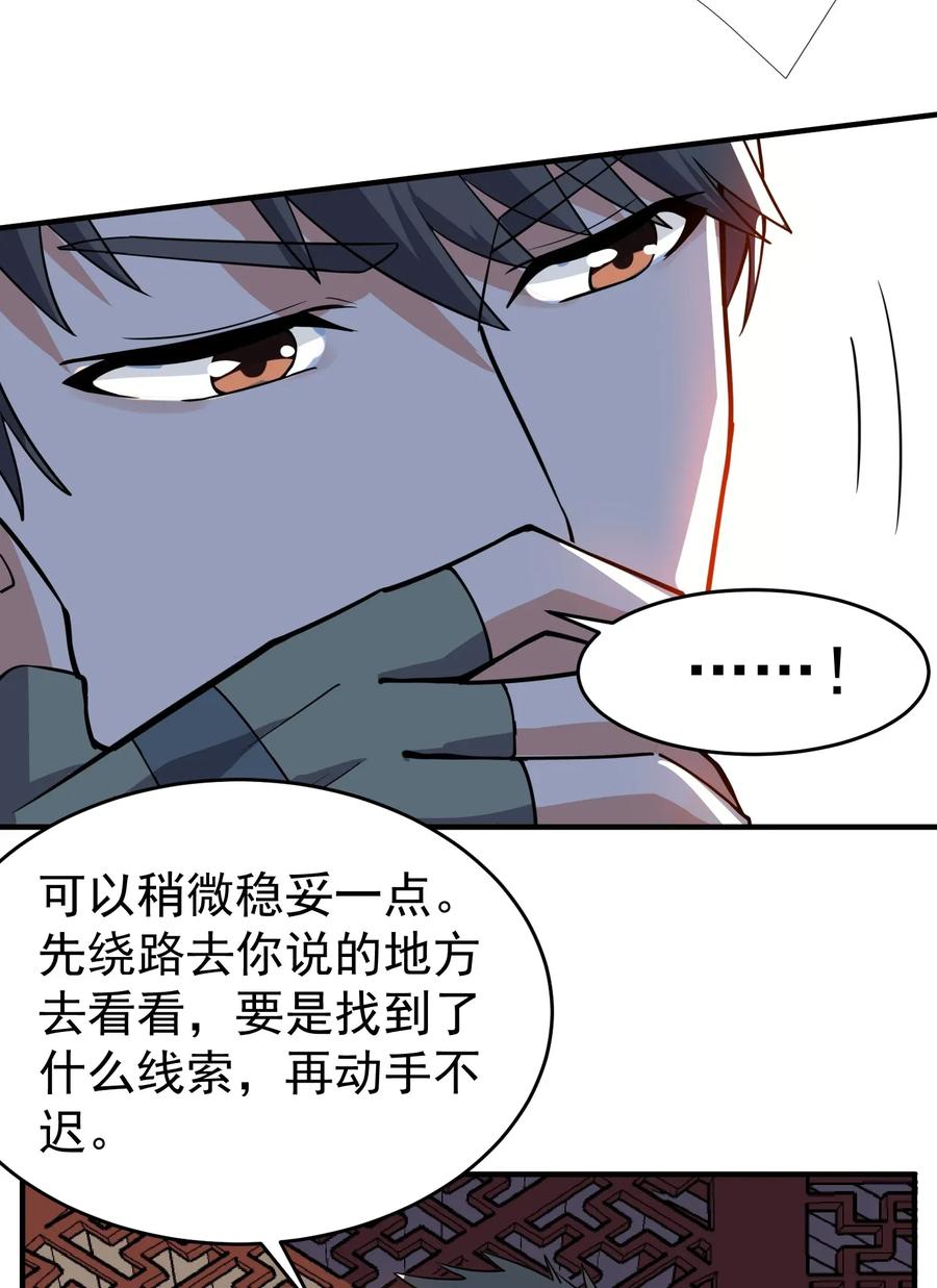 Yuanlong Ch.116 p10