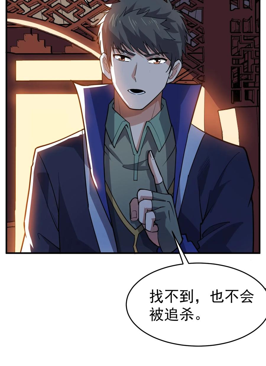 Yuanlong Ch.116 p11