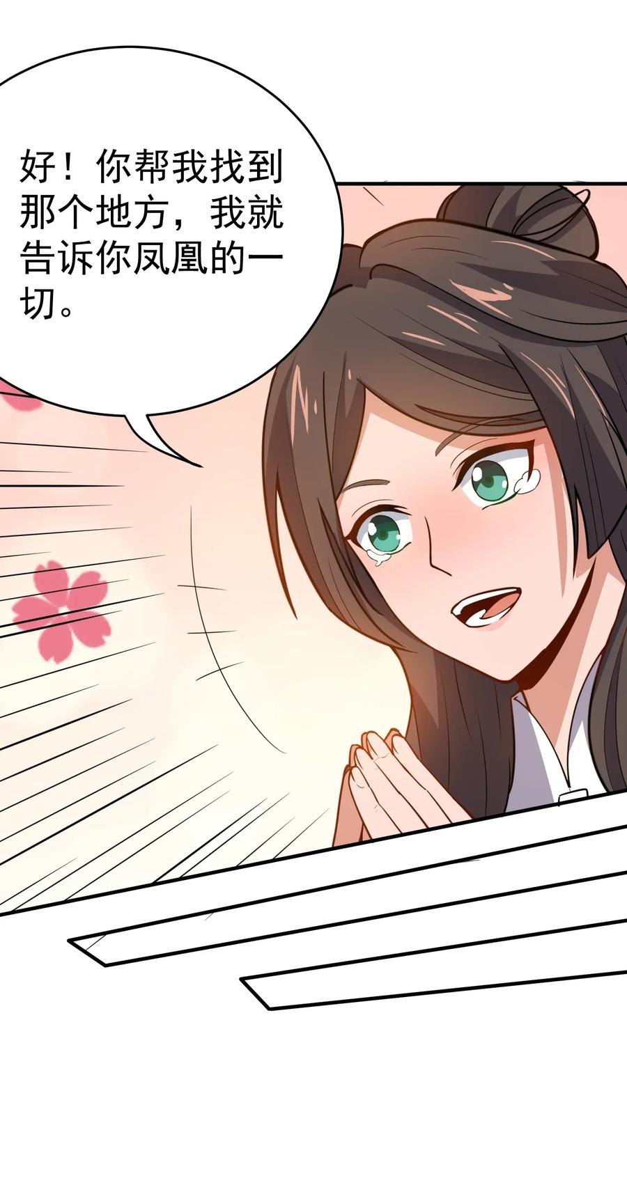 Yuanlong Ch.116 p12