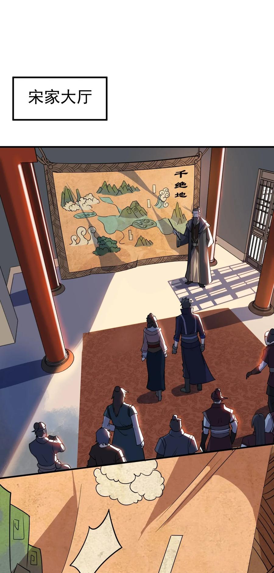 Yuanlong Ch.116 p13