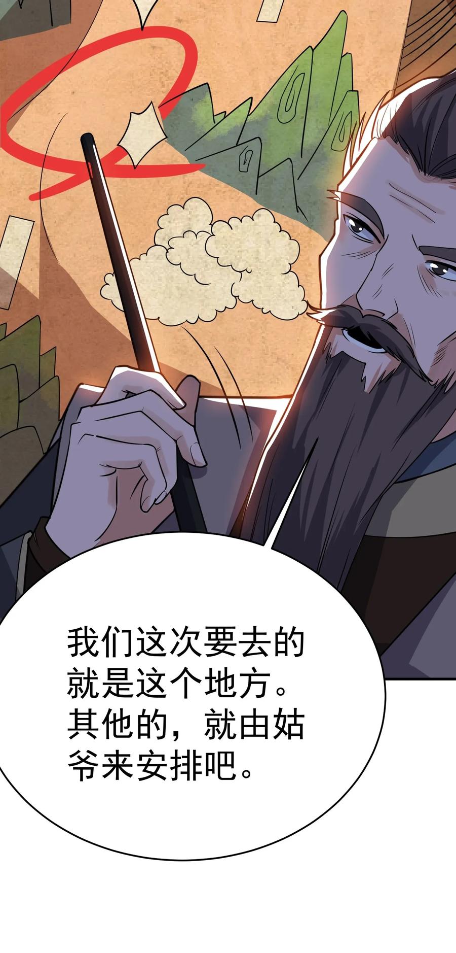 Yuanlong Ch.116 p14