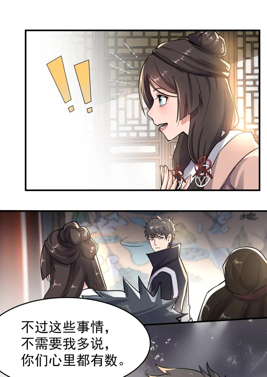 Yuanlong Ch.116 p15