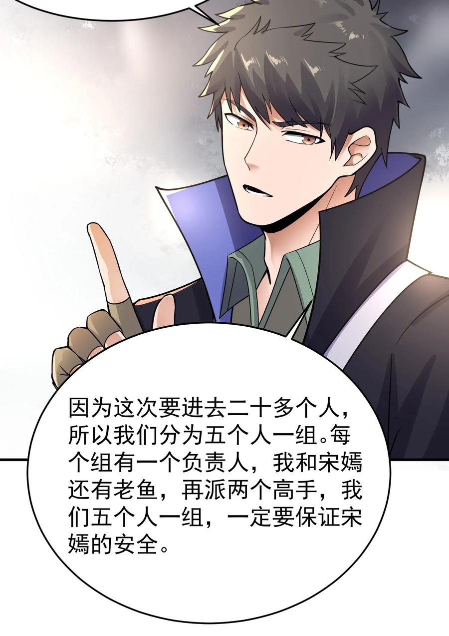 Yuanlong Ch.116 p16