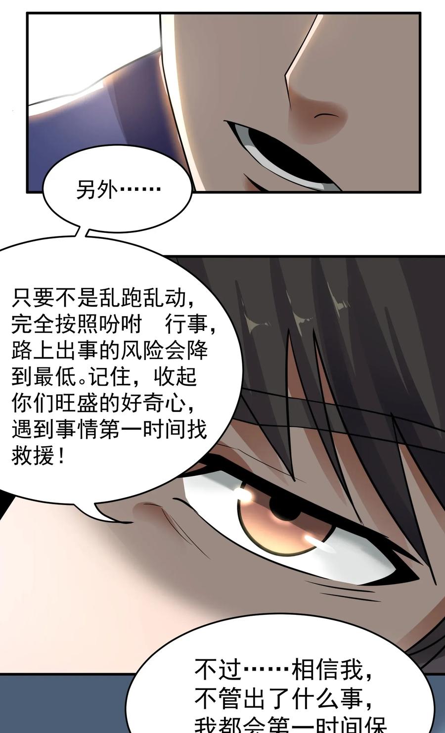 Yuanlong Ch.116 p17