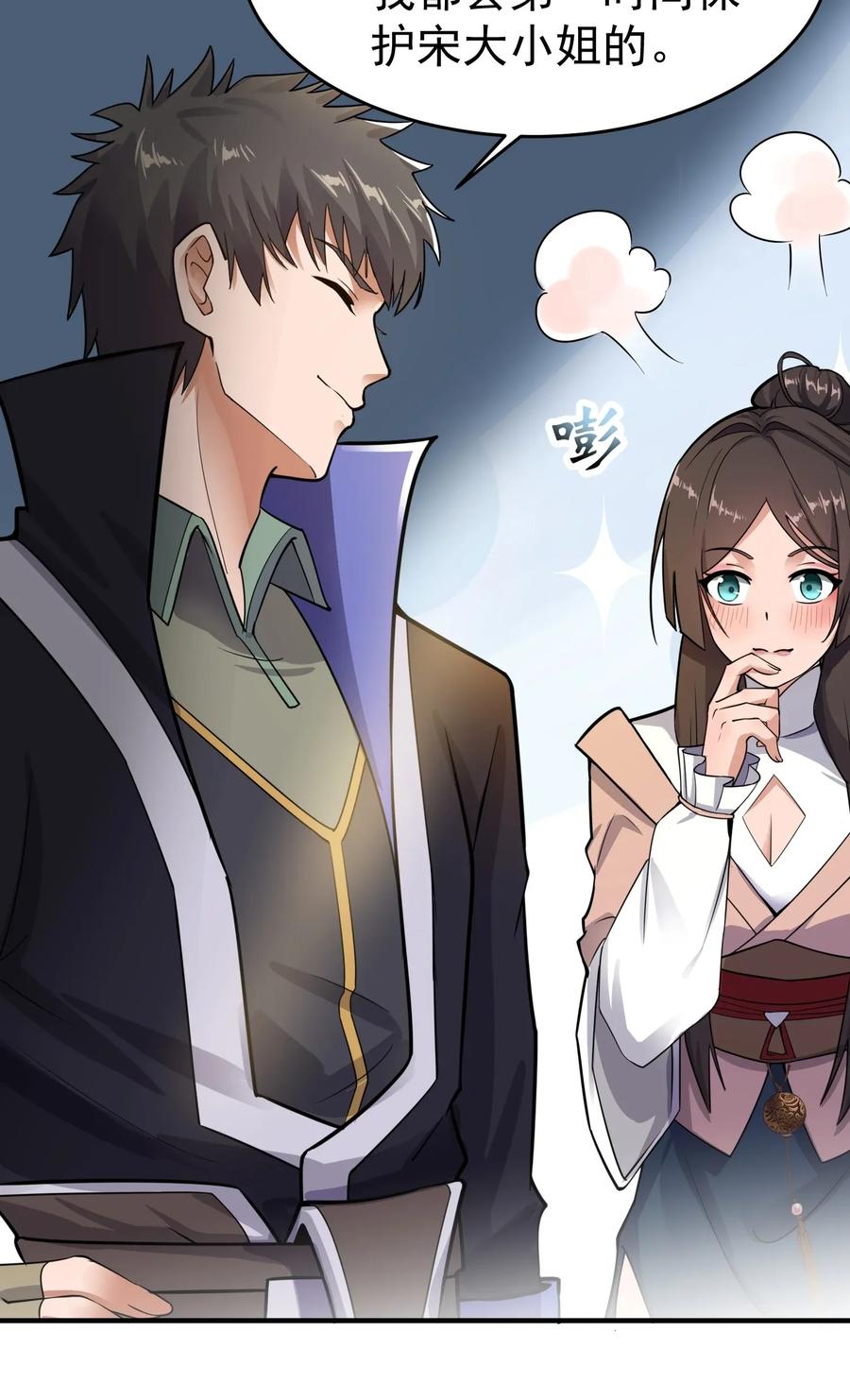 Yuanlong Ch.116 p18