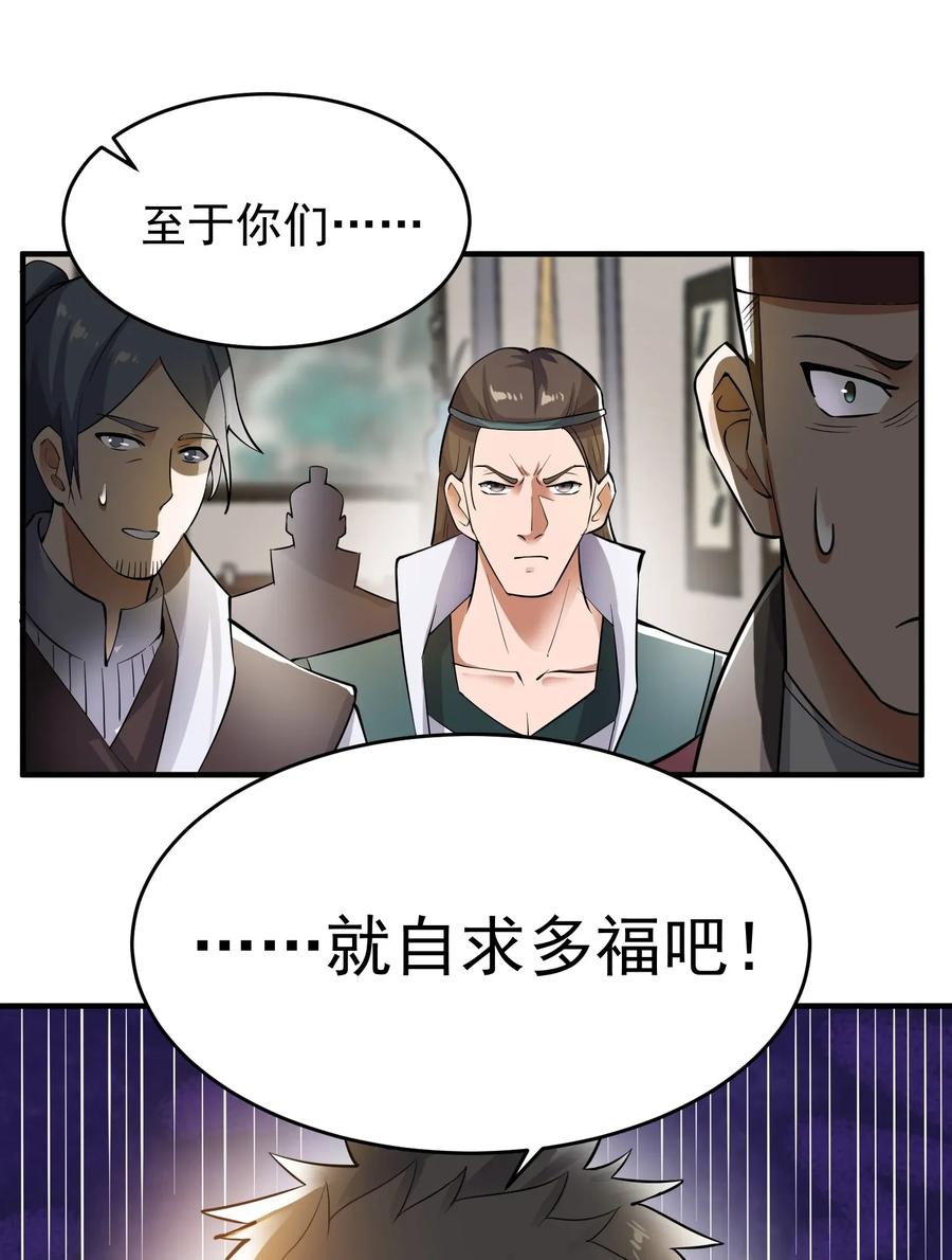 Yuanlong Ch.116 p19