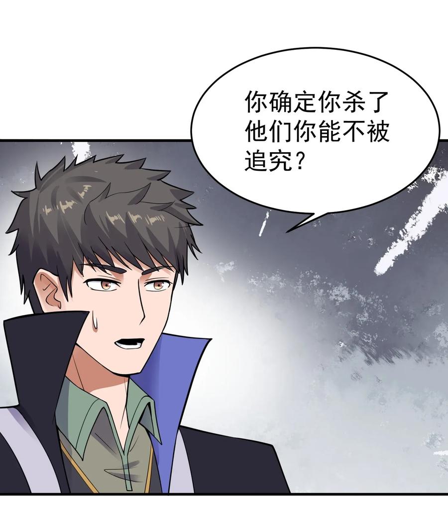 Yuanlong Ch.116 p2