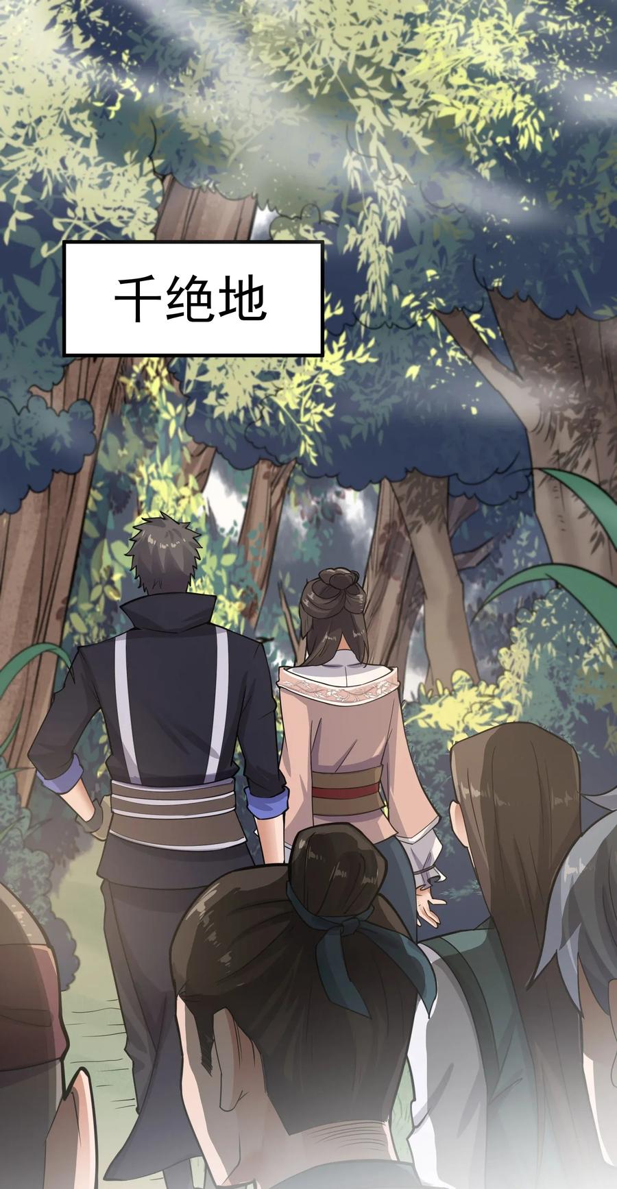 Yuanlong Ch.116 p21