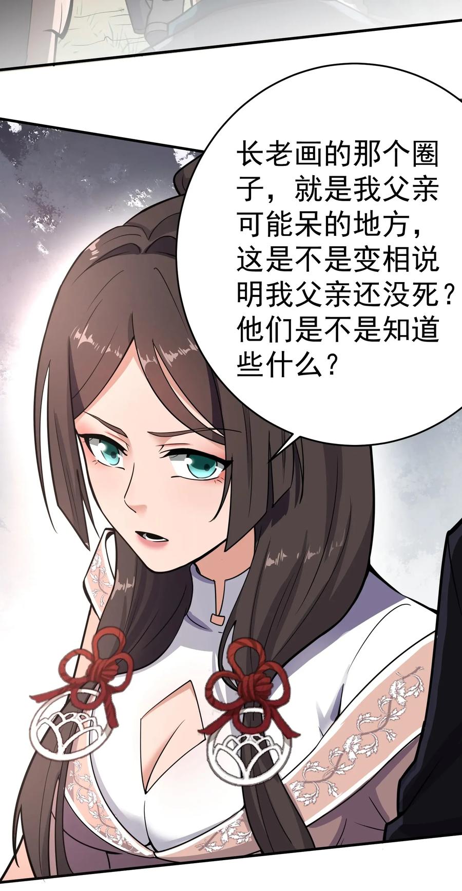 Yuanlong Ch.116 p22