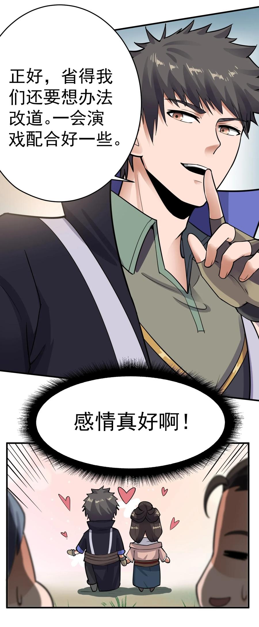 Yuanlong Ch.116 p23